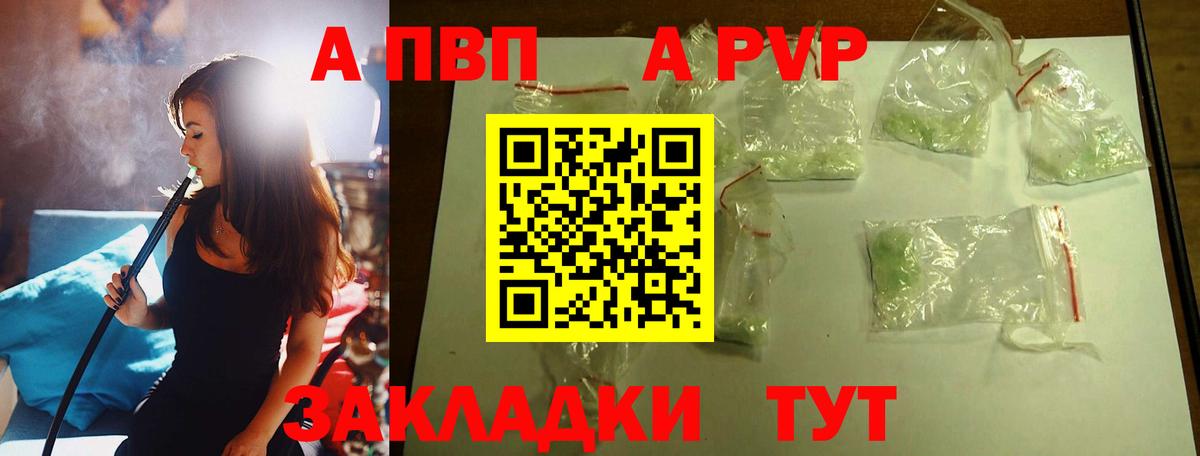 A-PVP СК КРИС Ижевск