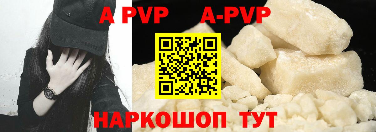 Ижевск  купить наркотик  Вход с VPN  Alpha-PVP VHQ  Альфа ПВП Соль 