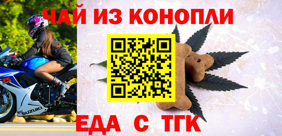Cannafood конопля Ижевск