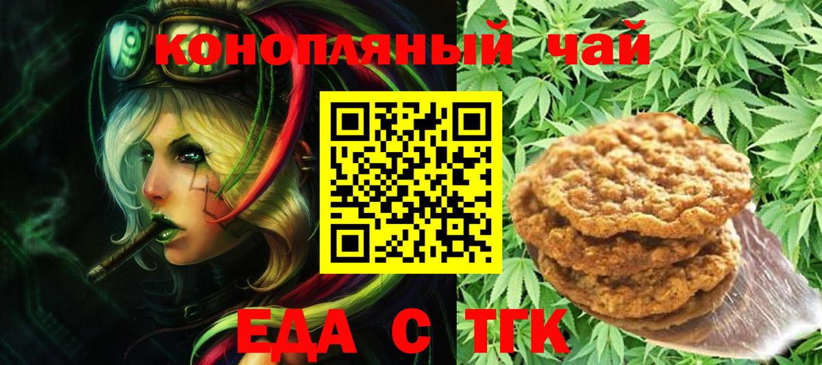 Ижевск  Еда ТГК конопля  Вход с VPN 