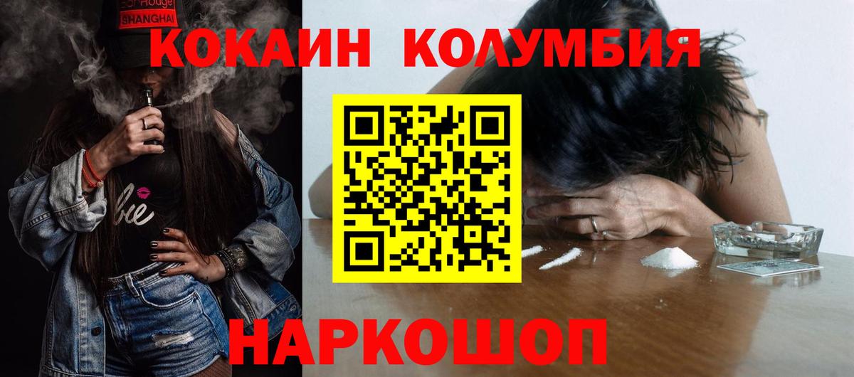 Кокаин Эквадор Ижевск