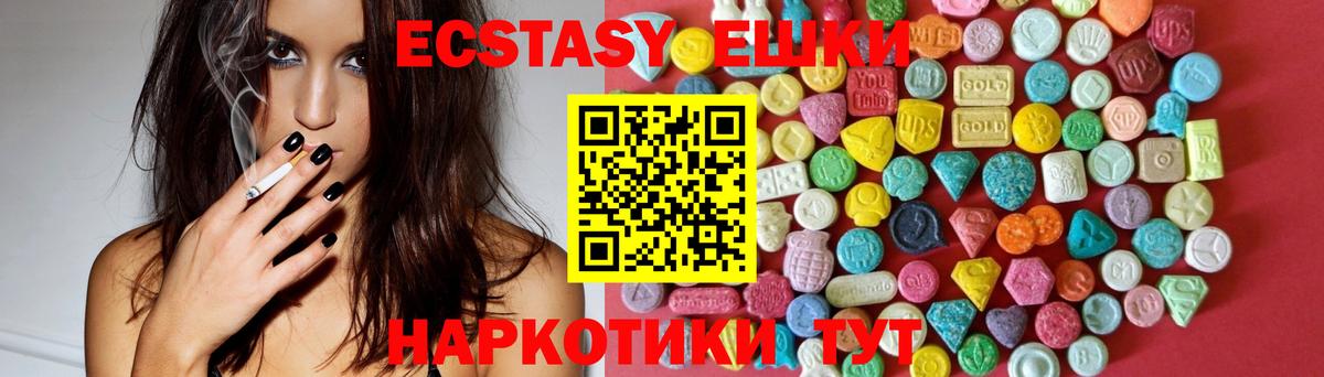 ЭКСТАЗИ Philipp Plein  Вход с VPN  гидра онион  darknet официальный сайт  Ecstasy таблы  Ижевск 
