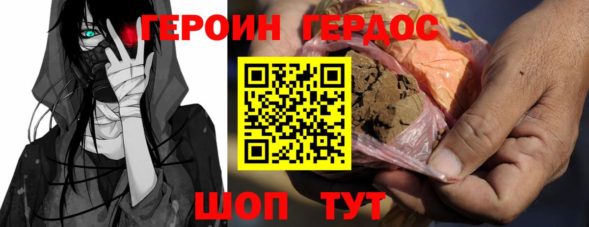 Героин  ГЕРОИН белый  Вход с VPN  Ижевск 