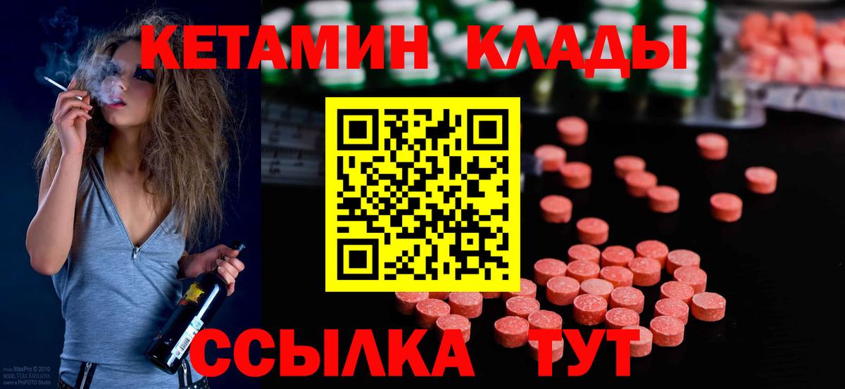 Кетамин VHQ  Вход с VPN  Ижевск  КЕТАМИН ketamine 