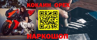 кокаин перу Беслан