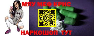 MESCALINE Бийск