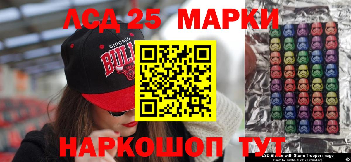 LSD-25 экстази кислота Ижевск