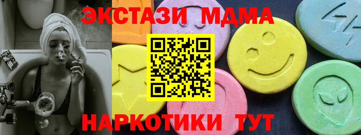 MDMA Molly  MDMA  Ижевск  МДМА crystal  Вход с VPN 