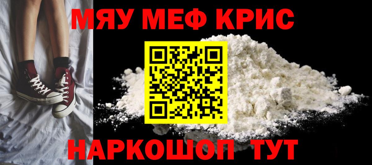 МЕФ  Вход с VPN  Ижевск  Мефедрон  Мефедрон кристаллы 