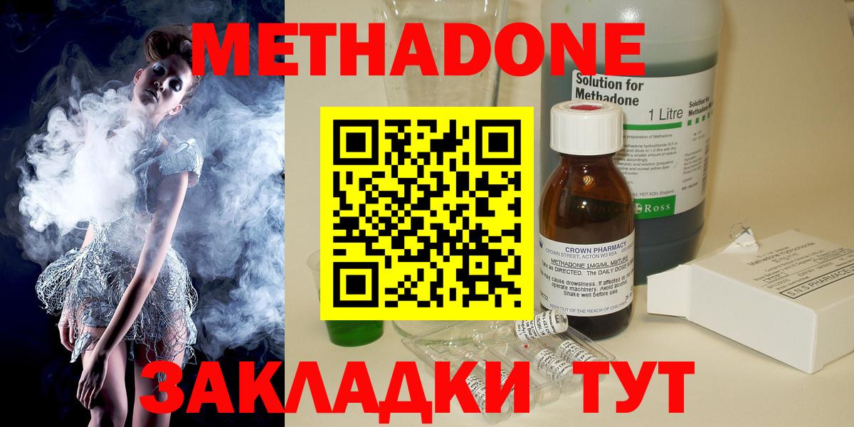 МЕТАДОН кристалл  МЕТАДОН белоснежный  Вход с VPN  Ижевск 