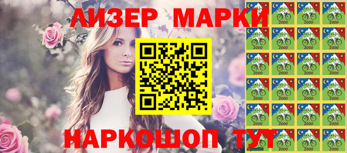 Наркотические марки  Вход с VPN  купить   Марки N-bome 1500мкг  Ижевск 