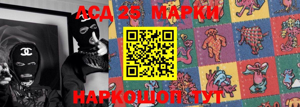 Марки 25I-NBOMe 1500мкг Ижевск