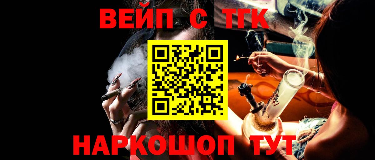 Дистиллят ТГК вейп Ижевск