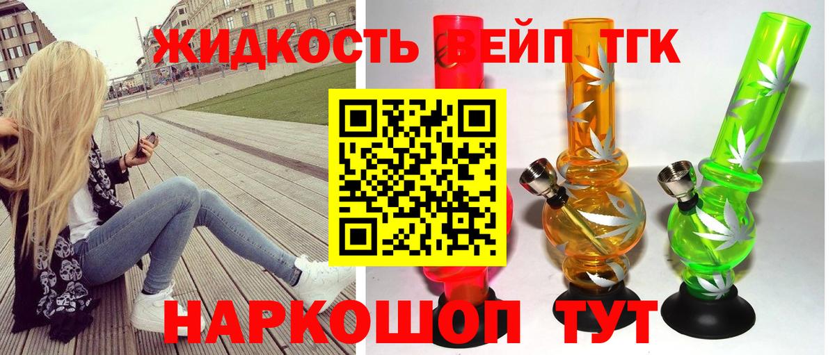 Ижевск  ТГК вейп  где купить наркотик  Вход с VPN 