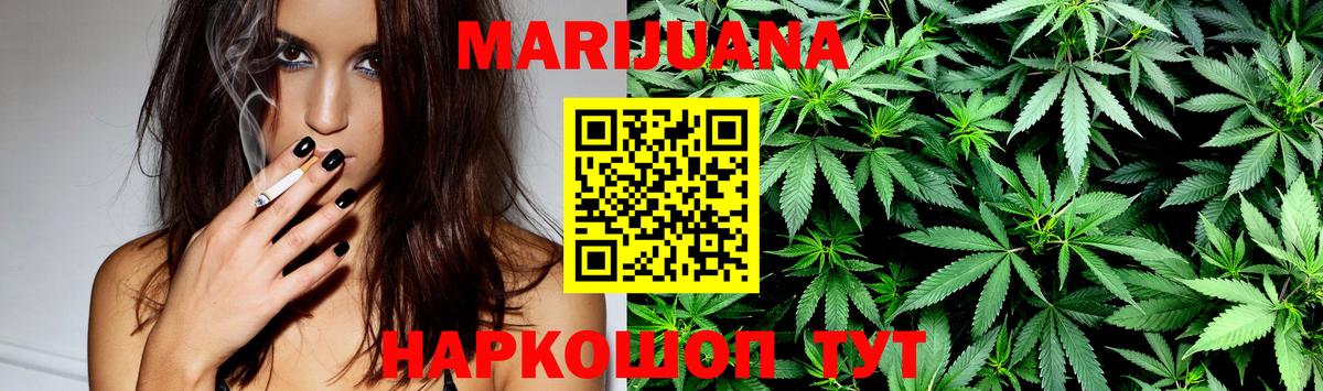 Ижевск  Канабис Ganja  Каннабис VHQ  Конопля тримм  Вход с VPN 